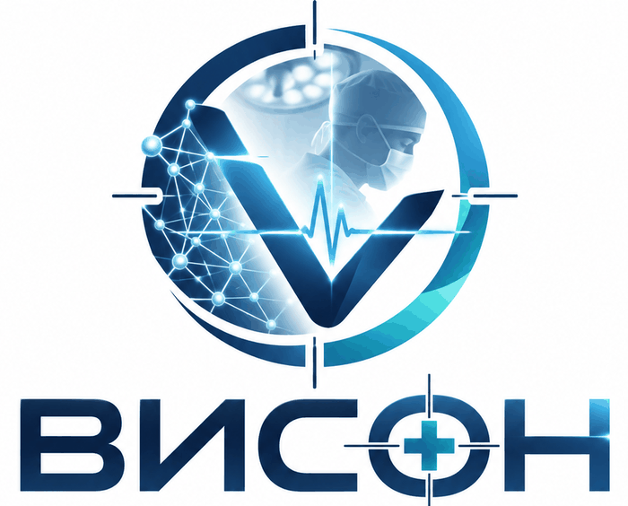 ВИСОН — Врачебная Интеллектуальная Система Операционной Навигации